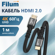Кабель HDMI Filum FL-CP-HDMI2.0-1M v.2.0, 4K UHD (3840х2160px) 60Гц, 18 Гбит/с, 1м Кабель HDMI Filum FL-CP-HDMI2.0-1M v.2.0, 4K UHD (3840х2160px) 60Гц, 18 Гбит/с, 1м