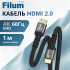 Кабель HDMI Filum FL-CP-HDMI2.0-1M v.2.0, 4K UHD (3840х2160px) 60Гц, 18 Гбит/с, 1м