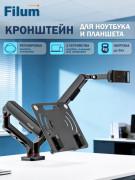 Кронштейн Filum FL-DMG002DS черный, двойной, VESA: 75x75/100x100, 11.6-17.3 дюйма планшет/ноутбук, 4-12.9 дюймов телефон, до 6кг Кронштейн Filum FL-DMG002DS черный, двойной, VESA: 75x75/100x100, 11.6-17.3 дюйма планшет/ноутбук, 4-12.9 дюймов телефон, до 6кг