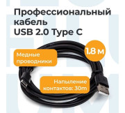 Кабель интерфейсный USB 2.0 Filum FL-CPro-U2-AM-CM-1.8M 1.8 м., черный, 2A, разъемы: USB A male- USB Type С male, пакет