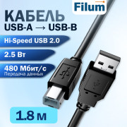 Кабель USB Filum FL-USB-480M2.5-AM/BM-1.8M 480 Мбит/с, 2,5 Вт 5 В/0.5 А, USB-A - USB-B (M/M), 1.8 м