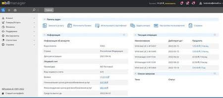 BILLmanager