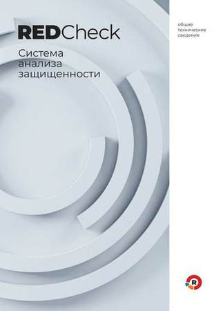 RedСheck