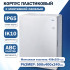 Корпус пластиковый ЩМПп Filum FL-CP-504024-65 (ВхШхГ): 500х400х240 мм, УХЛ1, IP65, непрозрачная дверь